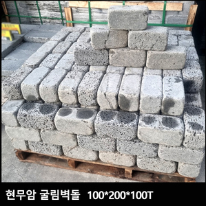 현무암 굴림벽돌 100T