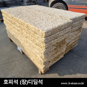 호피석(장)디딤석 350*1000*50T