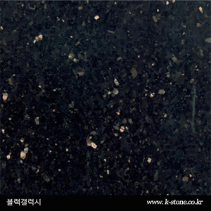 블랙갤럭시