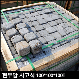 현무암 사고석