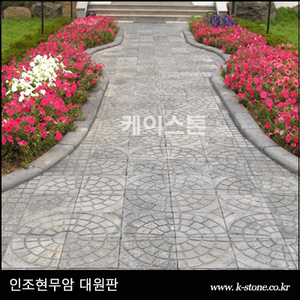 인조현무암 대원판