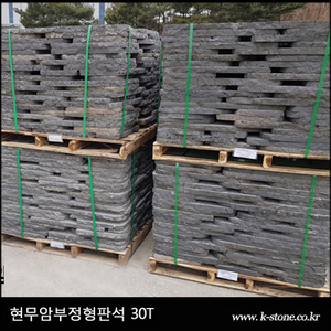 현무암부정형판석 30T