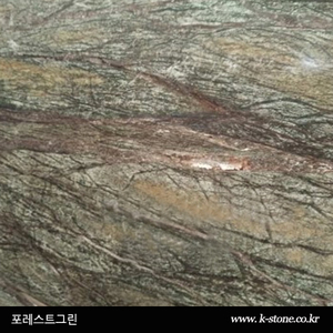 포레스트그린