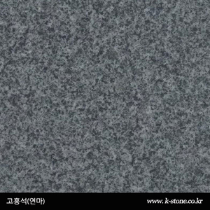 고흥석