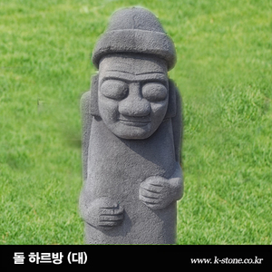 인조현무암 돌하르방(대)