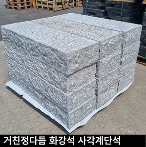 거친정다듬 계단석 320x1000x150T