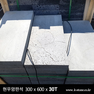현무암판석 300*600*30T