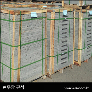 현무암판석(재단사이즈)