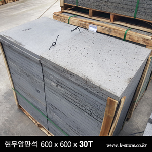 현무암판석 600*600*30T