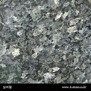 실버펄