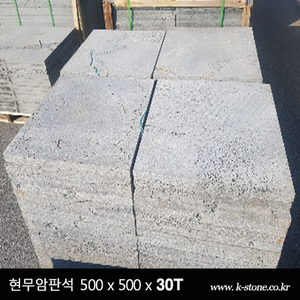 현무암판석 500*500*30T